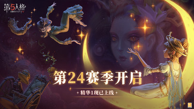 第五人格最新版2022