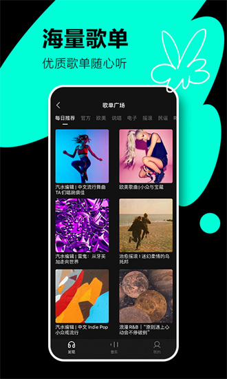 汽水音乐安卓下载app